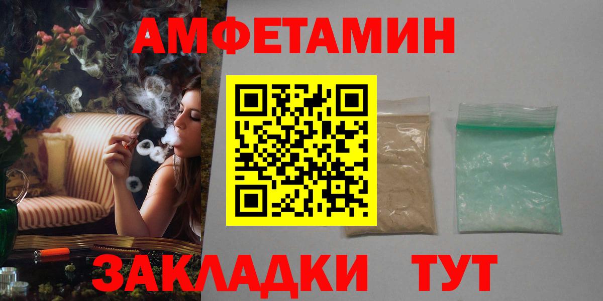 Амфетамин  Амфетамин Premium  Вход с VPN  Рязань 