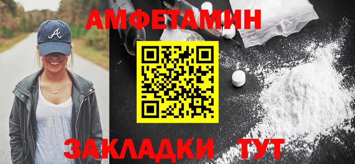 АМФ VHQ Рязань