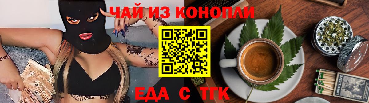 Рязань  Еда ТГК конопля  Вход с VPN 