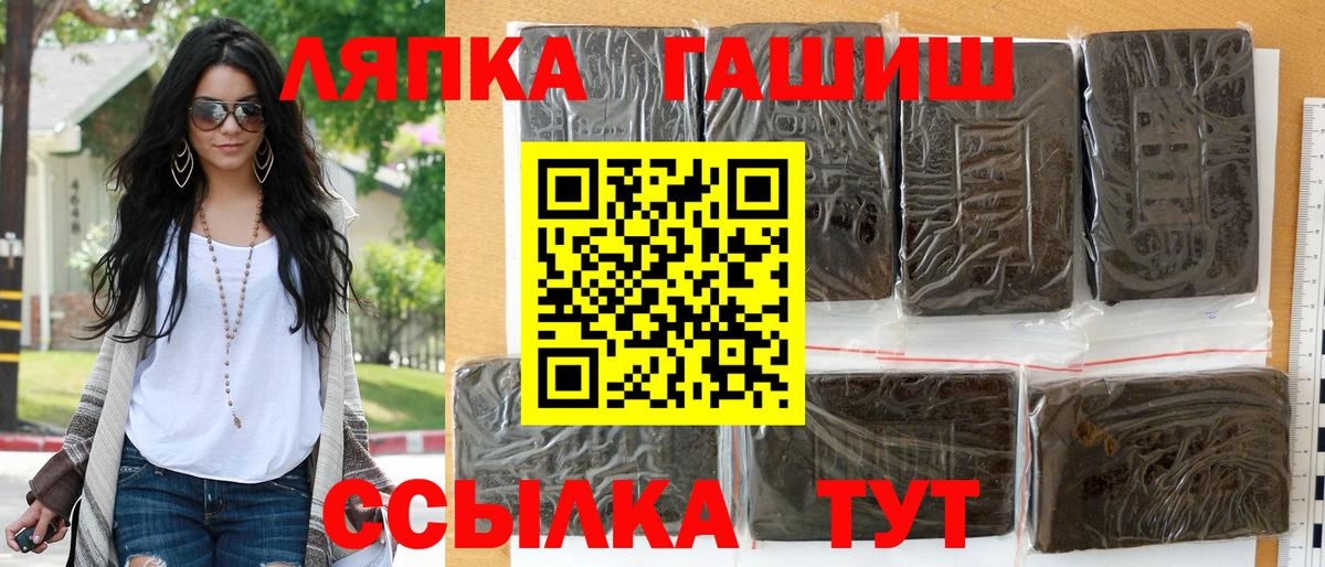 ГАШИШ хэш  ГАШИШ  Рязань  Вход с VPN 