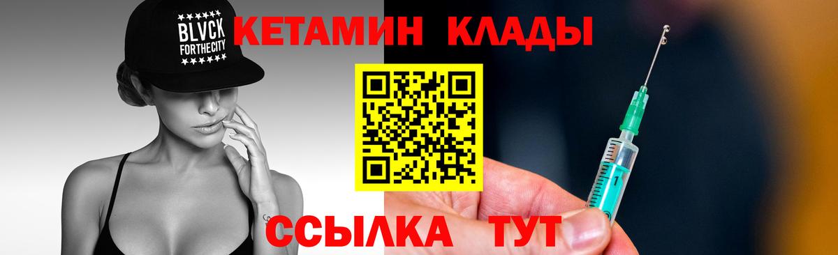 Кетамин VHQ  Вход с VPN  Рязань 
