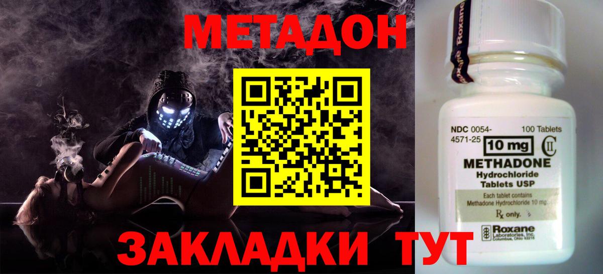 KRAKEN ТОР  МЕТАДОН белоснежный  Вход с VPN  Рязань 